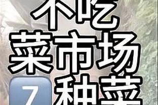 米兰主席：我们完全信任皮奥利，成绩正在加强这份信任